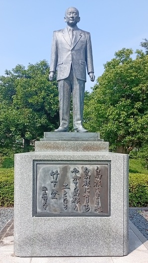 竹下登元内閣総理大臣像