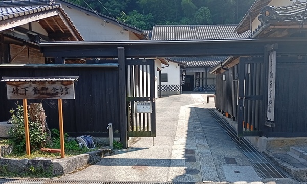 かけや酒蔵資料館外観