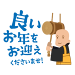 年末年始休館のお知らせ